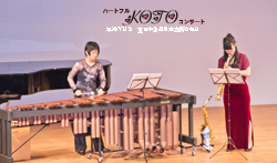 箏とマリンバとアルトサックス